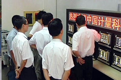 2011年9月，中國計量科學(xué)研究院領(lǐng)導(dǎo)蒞臨指導(dǎo)