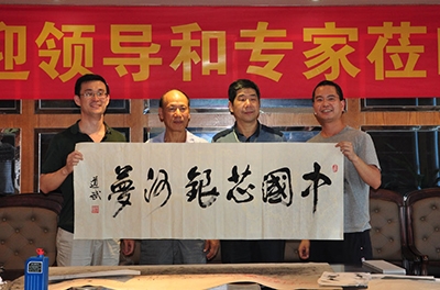 中國將軍文化學(xué)會(huì)副會(huì)長為“中國芯，銀河夢”題詞